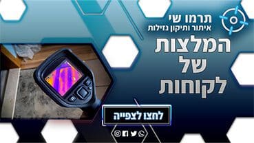 איציק דגן יצאת צדיק גדול ואנחנו רוצים להודות לך.