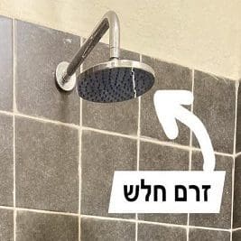 לחץ מים נמוך במתקני הבית