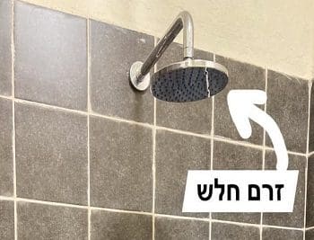 תקלות של זרם מים חלש